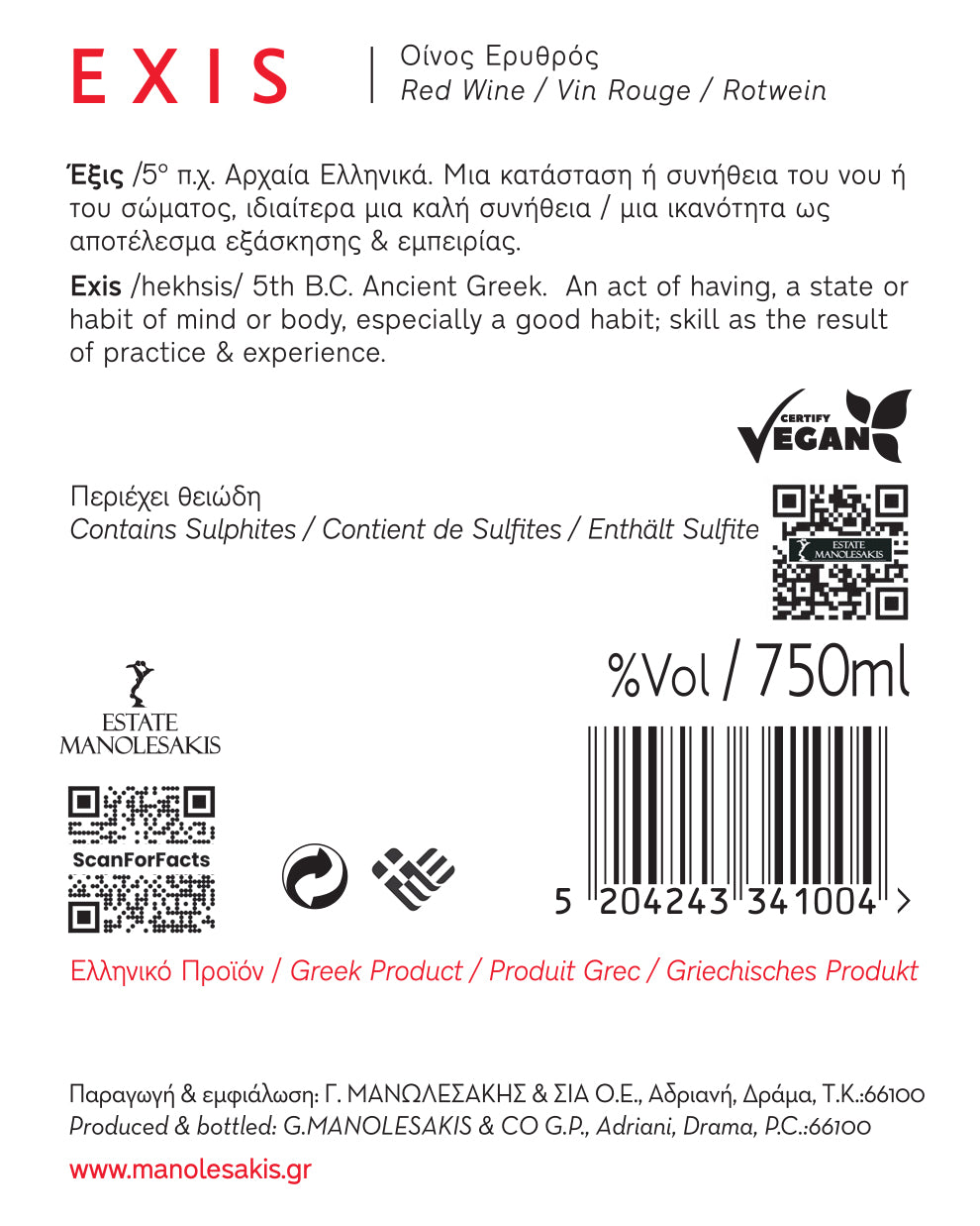 EXIS RED DRY WINE Manolesakis