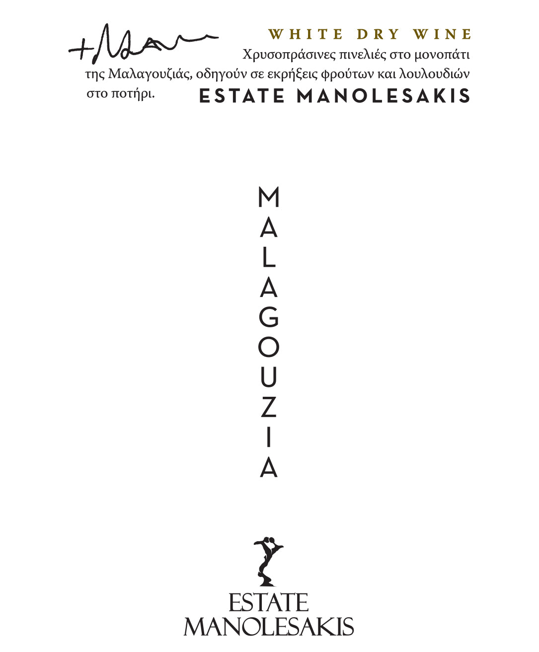 MALAGOUZIA Estate Manolesaki White Dry